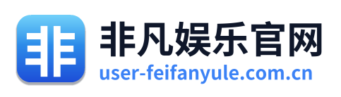 非凡娱乐官网